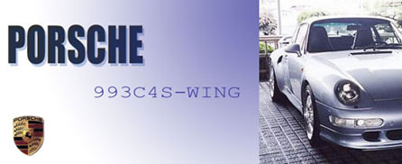 Porsche　993C4S-wing