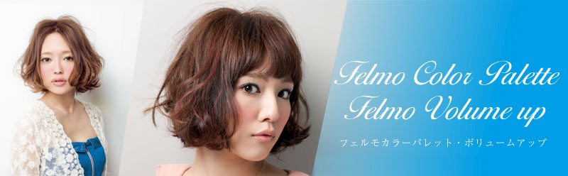 フェルモボリュームアップ 橿原市美容室 Atelierhairpeaks アトリエヘアピークス