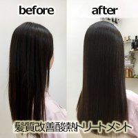 酸熱トリートメント（ロング）
