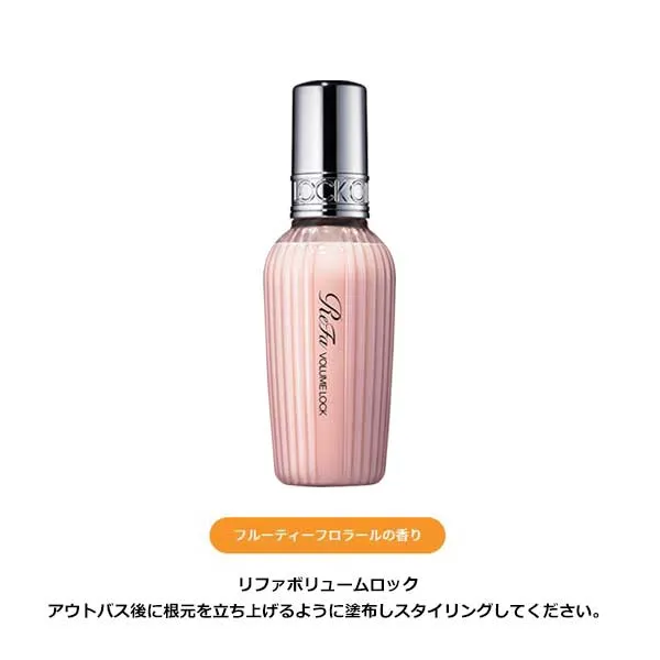 ＭＴＧ ＲｅＦａ ロックオイルボリュームロック