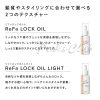 ＭＴＧ ＲｅＦａ ロックオイル100ml