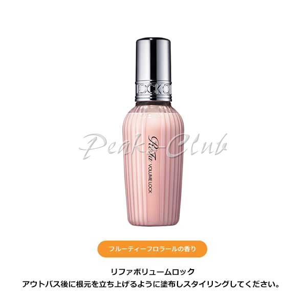 ＭＴＧ ＲｅＦａ ロックオイルボリュームロック