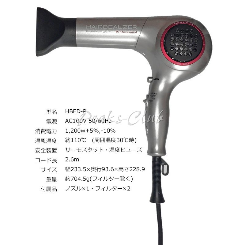 ヘアビューザーエクセレミアム２ｄｐｌｕｓプロフェッショナル 36 300 本体 33 000 税 3 300 全国送料無料 リュミエリーナ ピークスクラブ