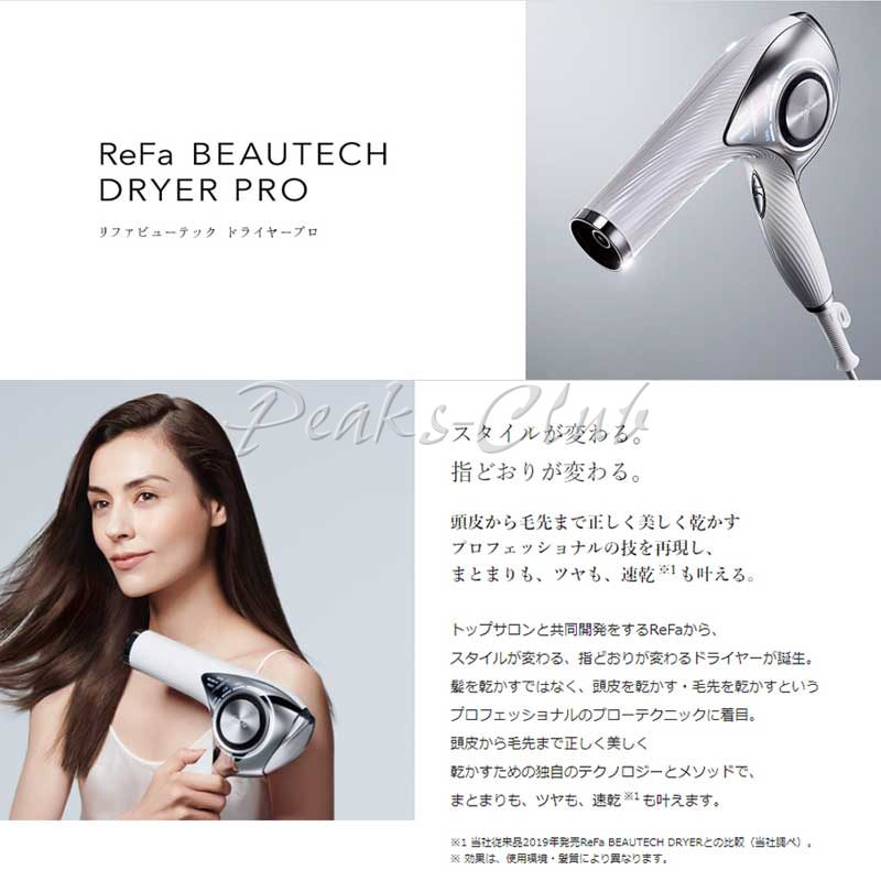 ReFa代表カラーReFa BEAUTECH DRYER PROドライヤー - pure-home.eu