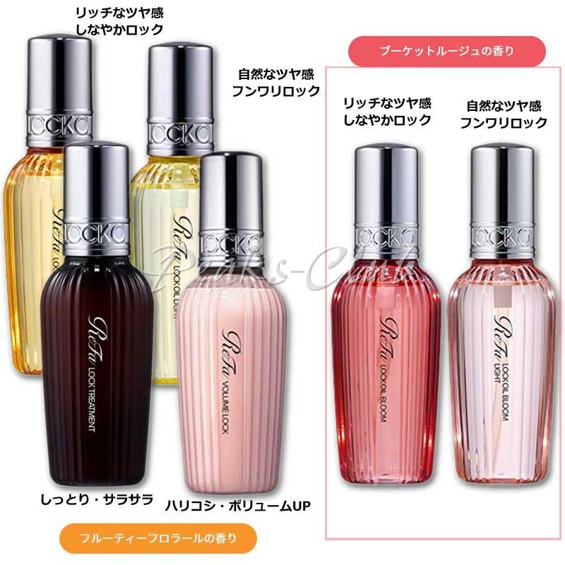 ＭＴＧＲｅＦａロックオイル100ml