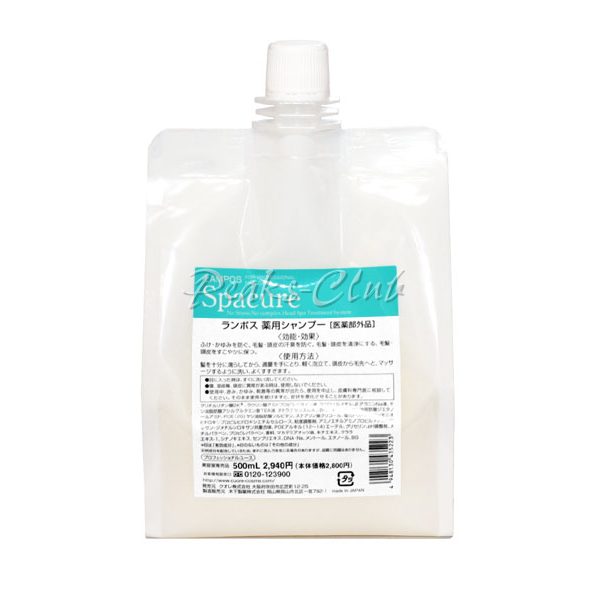 ランポススパキュール薬用シャンプー詰替え(233CU0910) ランポススパキュール薬用シャンプー詰替え(CU0910)