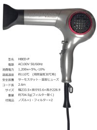 リュミエリーナ　ヘアビューザーエクセレミアム２ＤＰｌｕｓ　プロフェッショナル