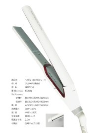 リュミエリーナ ヘアビューロン ストレート