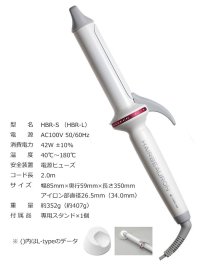 リュミエリーナ ヘアビューロン カール