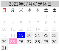 2022年07月の定休日